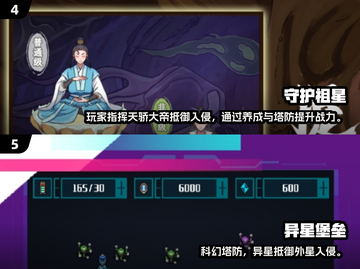🔥2024超燃塔防手游推荐！🎮截图3