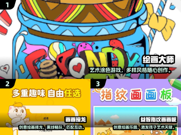 🎨2025超火绘画小游戏盘点！经典玩法🔥必玩清单✨截图2