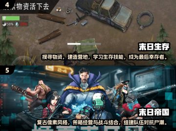 🔥2025最受欢迎！一家四口末日求生游戏下载排行🌟截图3