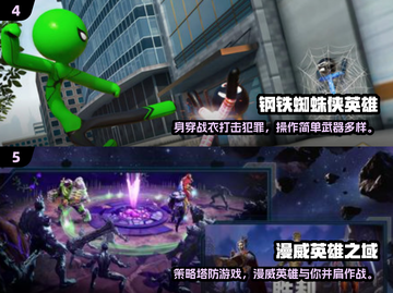 🔥2025最受欢迎的钢铁侠手游免费下载链接汇总Marvel迷必看！💥截图3