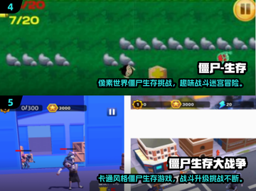 🔥2025最🔥丧尸生存手游盘点，玩到停不下来！🎉截图3