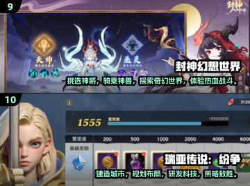 🔥2024十大热门网游推荐，可玩性爆表！🎮截图5