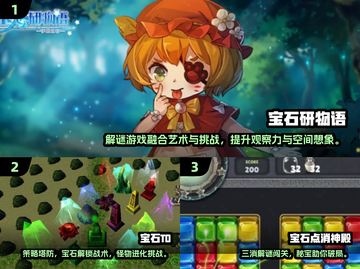 💎2025超值宝石游戏推荐！免费玩到爽💥截图2