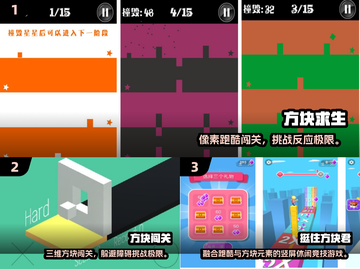 🔥超上头！2024最火方块闯关游戏大合集🎮截图2