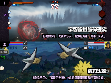 🔥2025最受欢迎火影单机游戏大全💥截图3