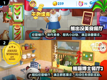 🔥2024超耐玩餐厅单机游戏推荐🎮截图3