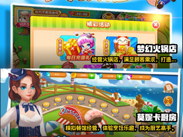 🔥2022超火自由做饭游戏推荐🎮🍳截图3