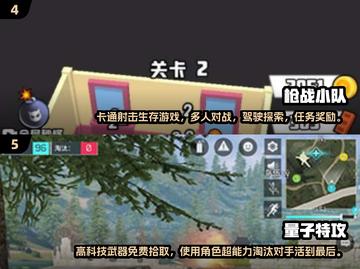 🔥2024必玩！超有趣第三人称射击手游合集💥截图3