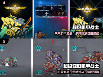 🔥2025最火环太平洋手游来袭！💥截图3