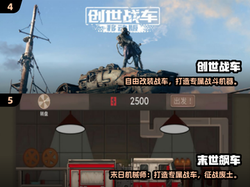 🔥2025超燃战车对战游戏推荐！💥截图3