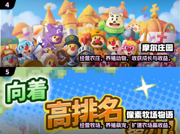 🐮2024最火农场游戏🔥萌宠养成必玩！截图3