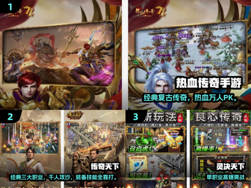 🔥2025最火复古传奇手游推荐！三大职业热血回归⚔截图2