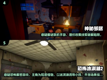2025必玩！超刺激多人恐怖手游推荐👻🔥截图3