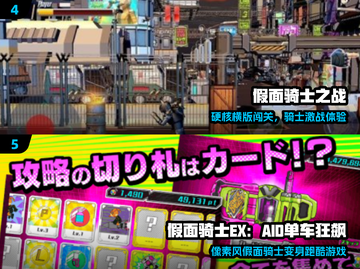 🔥2025最热血假面骑士手游推荐💥🎮截图3