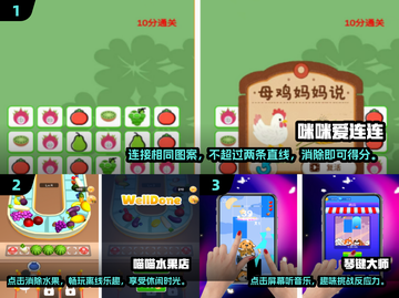 2025必玩小朋友游戏🔥下载排行榜✨截图2