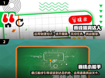 2025超🔥画线游戏大揭秘🎉截图3