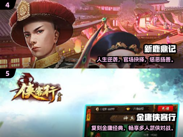 🔥2025金庸手游TOP榜新鲜出炉！🎮截图3