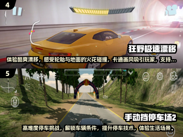 🚗2025最火3D驾驶游戏免费排行，玩到停不下来！💥截图3