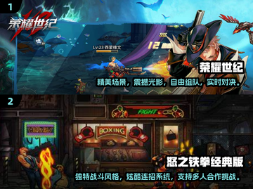 🔥2024必玩！高能格斗手游合集💥截图3
