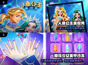 💅免费涂指甲游戏大集合！2024超好玩指尖盛宴🎮截图3