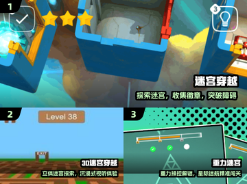 🔥2025迷宫闯关神作TOP榜🏆截图2