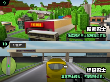 🚌🔥2025最火大巴车游戏合集！经典模拟驾驶全收录💥截图5