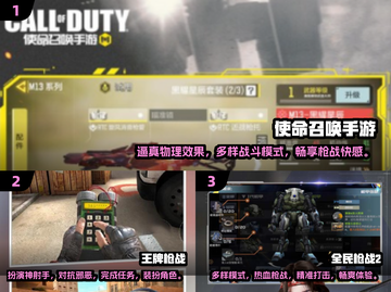 🔥2025超真实枪战手游推荐，玩就对了！🔫🎮截图2