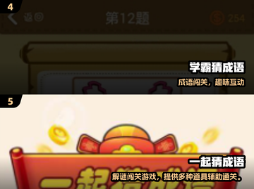 🔥2024成语填空闯关游戏推荐💥趣味挑战来袭🎮截图3