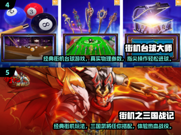 🔥2024必玩！经典街机手游大全🎉截图3