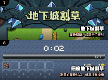 🔥2025割草游戏TOP10出炉！🎮截图4