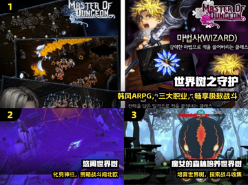 🔥2025最火世界树游戏TOP榜💥截图2