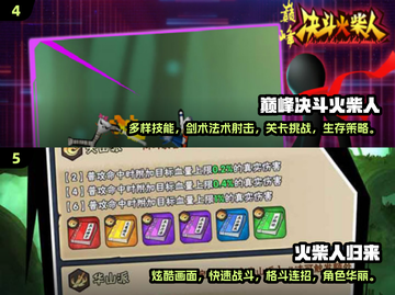 🔥2025必玩！超耐打火柴人格斗手游推荐🎮截图3