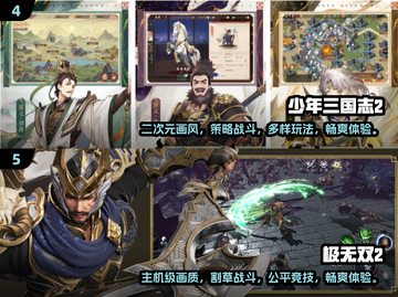 经典的三国*q版*人物闯关手游来袭！🔥快下载🎉截图3