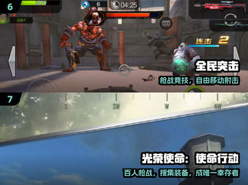 🔥5v5射击神作TOP榜💥截图4