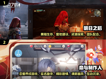 🔥2024必玩！这些实名制游戏超🔥截图4