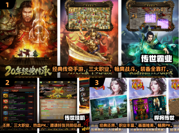 🔥传世手游下载推荐🎉2024高人气经典必玩截图2