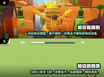 🔥2024超人气跑酷游戏推荐✅下载攻略来了！截图3
