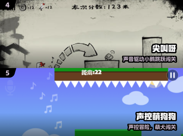🔥2024声控手游TOP5💥用声音闯关超带感！🎮🎤截图3