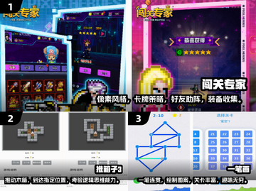 2025必玩🔥通关游戏大揭秘🎮截图2