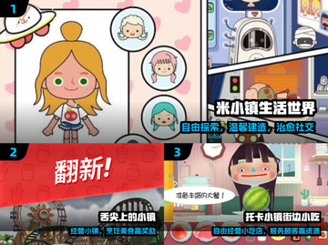 🔥2025最火小镇游戏TOP榜！🎮截图2