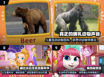 🔥3-5岁宝宝必玩！10款免费游戏推荐🎉截图4