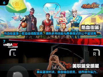 🔥2025热门篮球手游TOP榜🏀5v5激战推荐！截图4