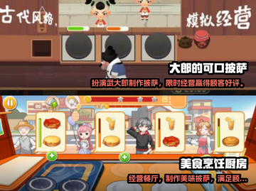 😍2023超好玩披萨制作游戏合集🍕截图3
