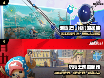 🔥2024免费大型网游TOP榜💥截图3