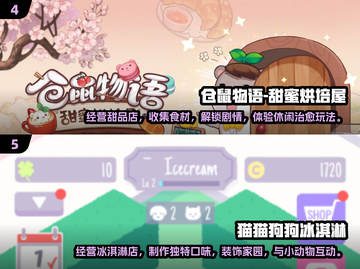 🐹爆款游戏推荐！2025养仓鼠游戏下载指南来啦~截图3