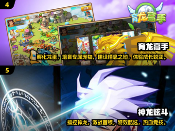 🔥2024必玩召唤神龙游戏推荐龙✨下载链接截图3