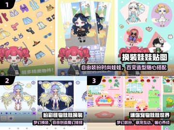 👗2025超耐玩换装手游TOP5🔥截图2