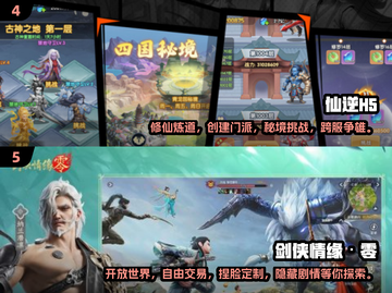 🔥2025必玩！最受欢迎仙侠手游推荐💥截图3