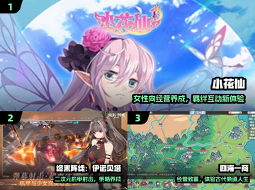 🔥2024免广告神作TOP榜💥截图2