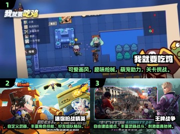 🔥2024必玩吃鸡游戏合集，超耐玩🎉截图2